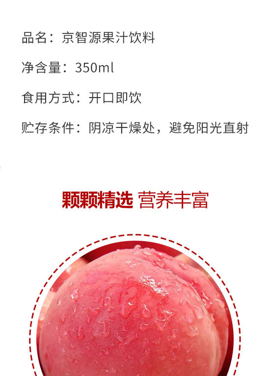 ��ɽ����ͨʳƷ���޹�˾-��֭12_03