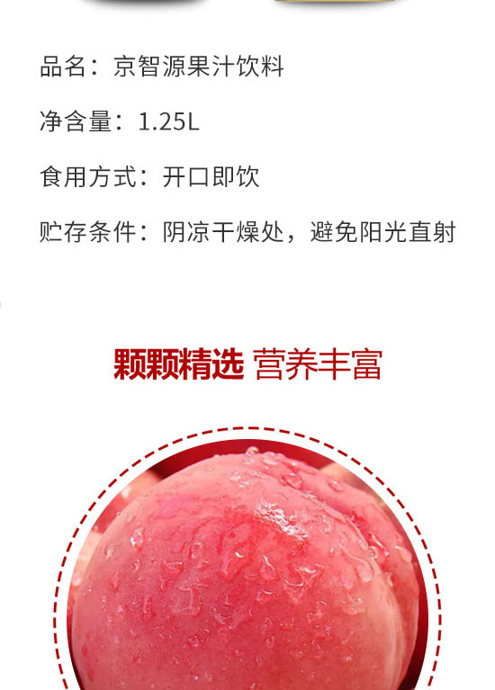 ��ɽ����ͨʳƷ���޹�˾-��֭11_03