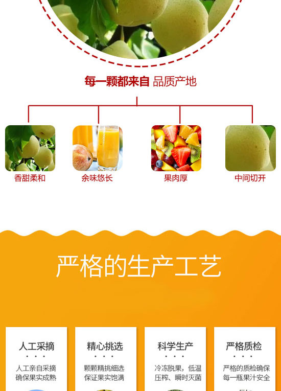 ��ɽ����ͨʳƷ���޹�˾-��֭10_04