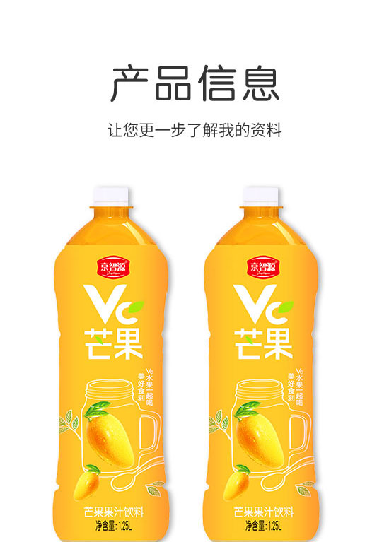 ��ɽ����ͨʳƷ���޹�˾-��֭09_02