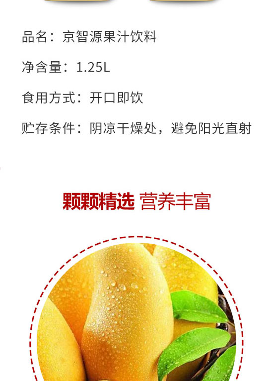 ��ɽ����ͨʳƷ���޹�˾-��֭09_03