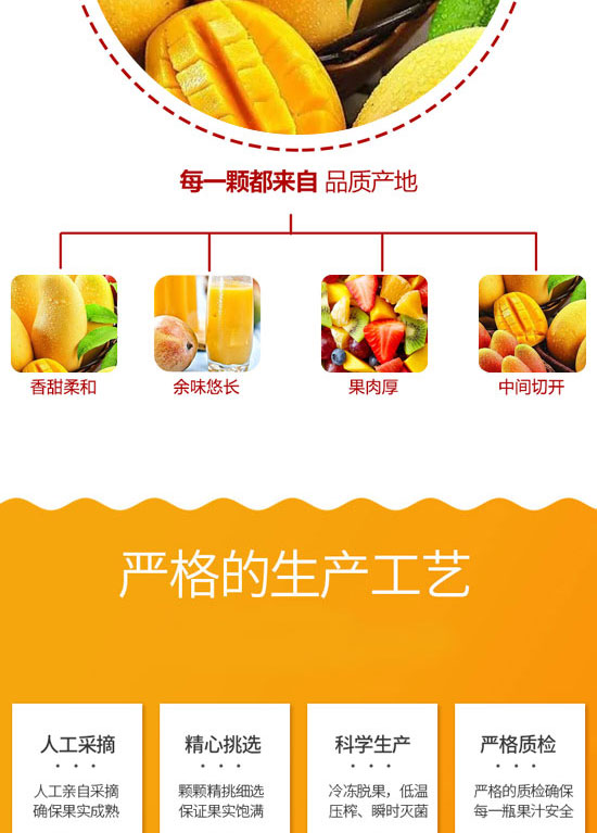 ��ɽ����ͨʳƷ���޹�˾-��֭09_04