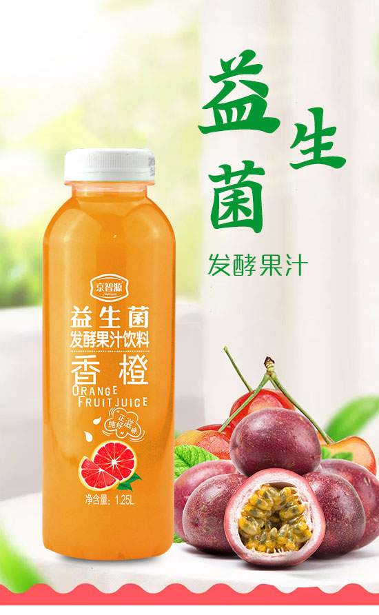 ��ɽ����ͨʳƷ���޹�˾-��֭06_01