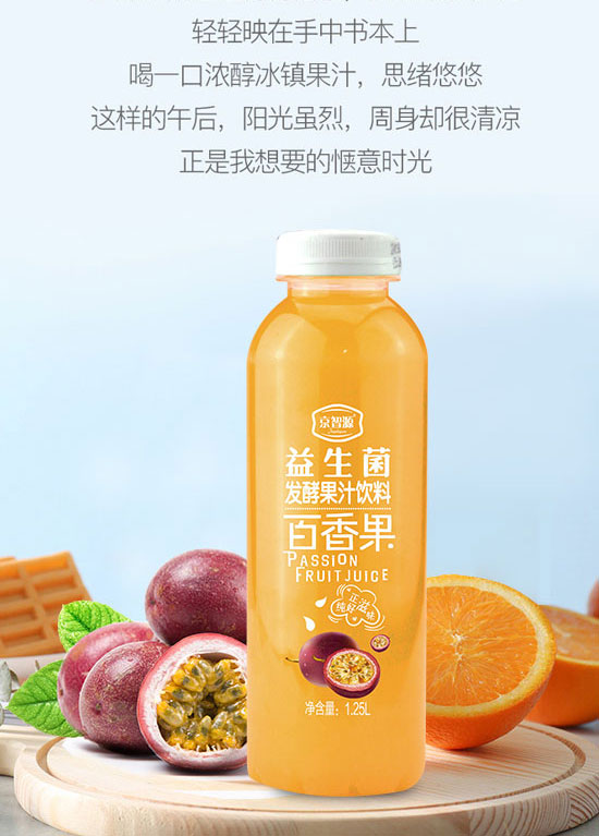 ��ɽ����ͨʳƷ���޹�˾-��֭05_08