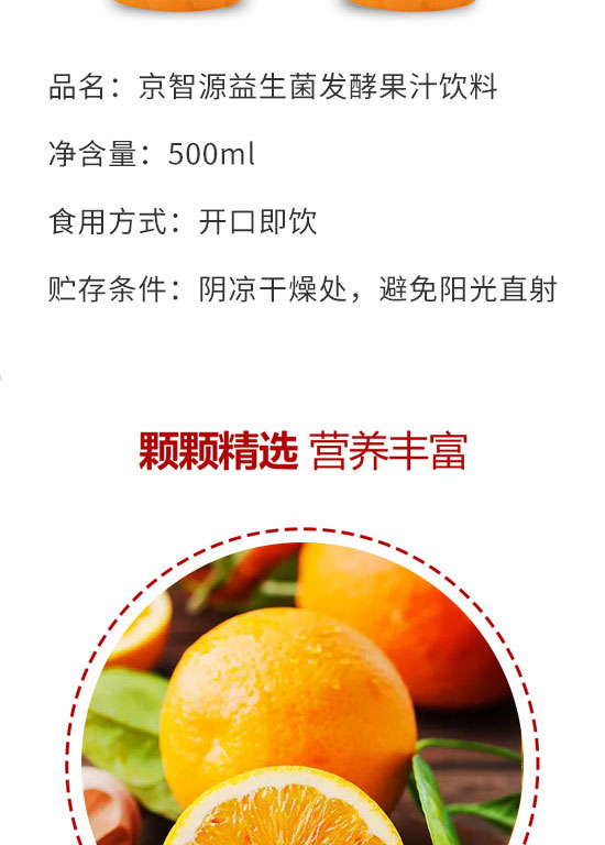 ��ɽ����ͨʳƷ���޹�˾-��֭02_03