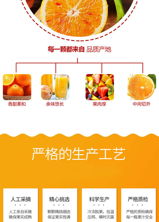 ��ɽ����ͨʳƷ���޹�˾-��֭02_04