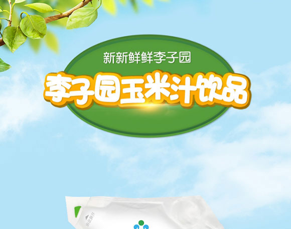 ���ӈ@����֭�Ʒ180ml_01