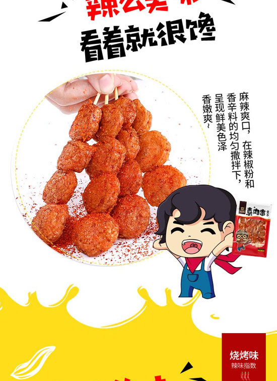 ɽ�|���t�SʳƷ���޹�˾-���⴮10_06