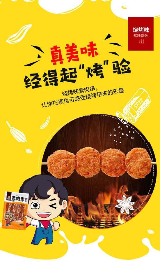 ɽ�|���t�SʳƷ���޹�˾-�����c12_06