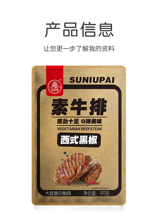 ɽ�|���t�SʳƷ���޹�˾-��ţ��04_02