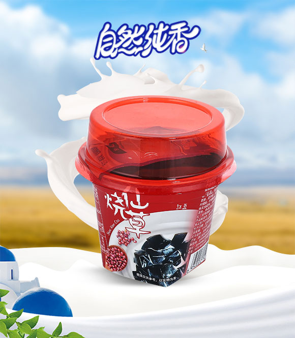 燒仙草_01 燒仙草_01