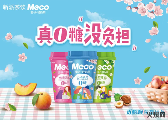 3漢口二廠燕麥乳茶 3漢口二廠燕麥乳茶