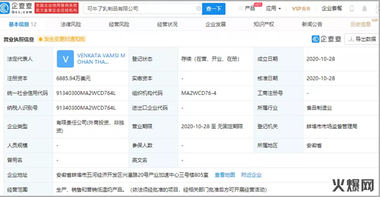 蒙牛+可口可樂=可牛了 蒙牛+可口可樂=可牛了