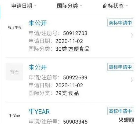 7伊利“嗨皮牛夜” 7伊利“嗨皮牛夜”