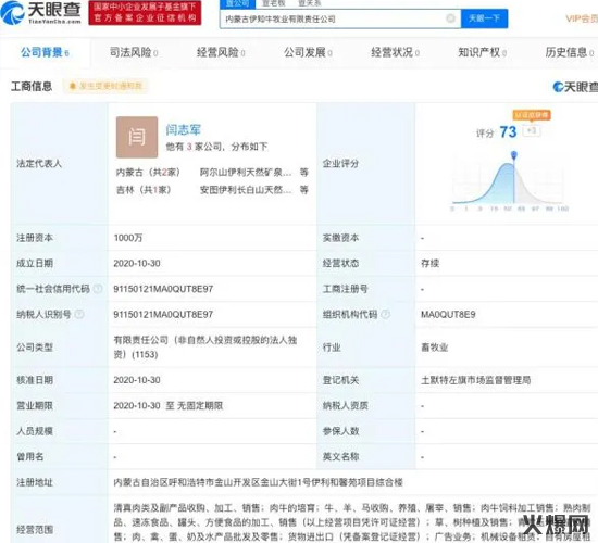 伊利“伊知! 伊利“伊知!