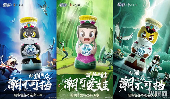 伊利QQ星×經(jīng)典動(dòng)畫人物推國(guó)潮盲盒奶 伊利QQ星×經(jīng)典動(dòng)畫人物推國(guó)潮盲盒奶