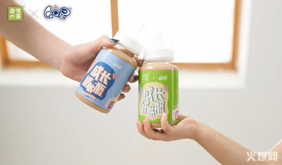 伊利QQ星×奈雪の茶推奶嘴瓶奶茶 伊利QQ星×奈雪の茶推奶嘴瓶奶茶