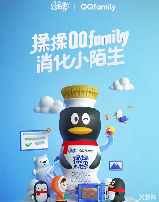 伊利QQ星×Qqfamily推聯(lián)名定制包裝 伊利QQ星×Qqfamily推聯(lián)名定制包裝