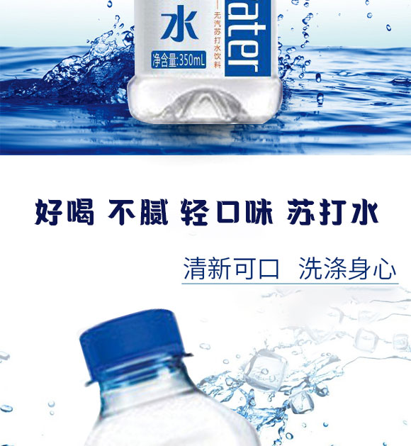 樂(lè)能樂(lè)蘇打水 樂(lè)能樂(lè)蘇打水