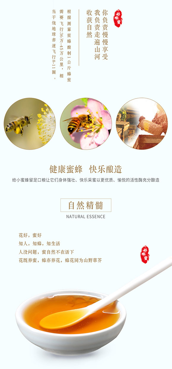 蜂蜜_02 蜂蜜_02