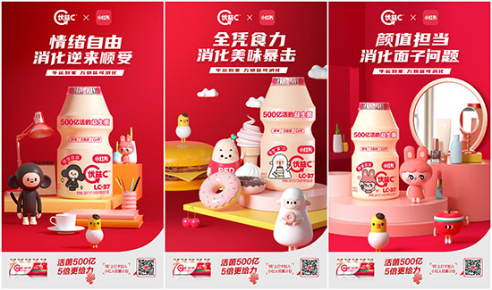 優(yōu)益C與小紅書重磅聯(lián)名,情緒營銷成與年輕人溝通新方式 優(yōu)益C與小紅書重磅聯(lián)名,情緒營銷成與年輕人溝通新方式