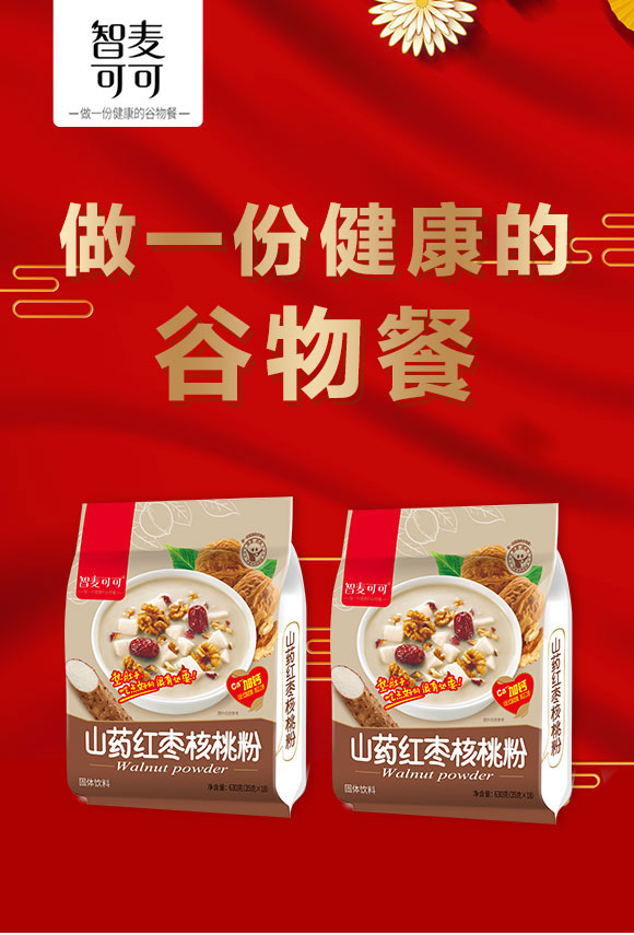 汕頭市聚智健康科技有限公司-谷物飲料1_01 汕頭市聚智健康科技有限公司-谷物飲料1_01