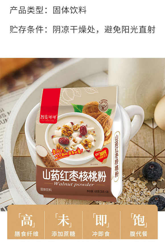 汕頭市聚智健康科技有限公司-谷物飲料1_03 汕頭市聚智健康科技有限公司-谷物飲料1_03