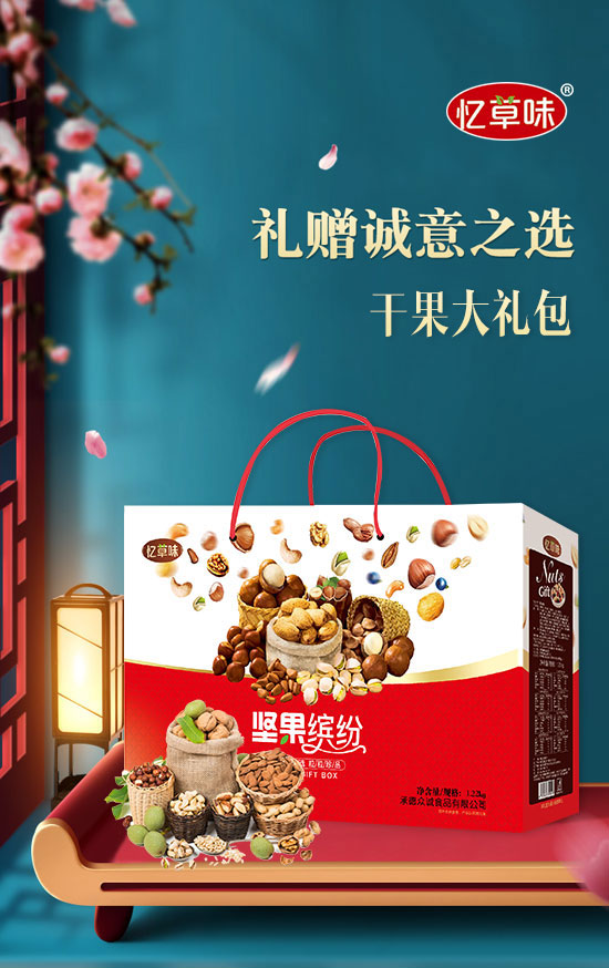 承德眾誠(chéng)食品有限公司-禮盒2_01 承德眾誠(chéng)食品有限公司-禮盒2_01