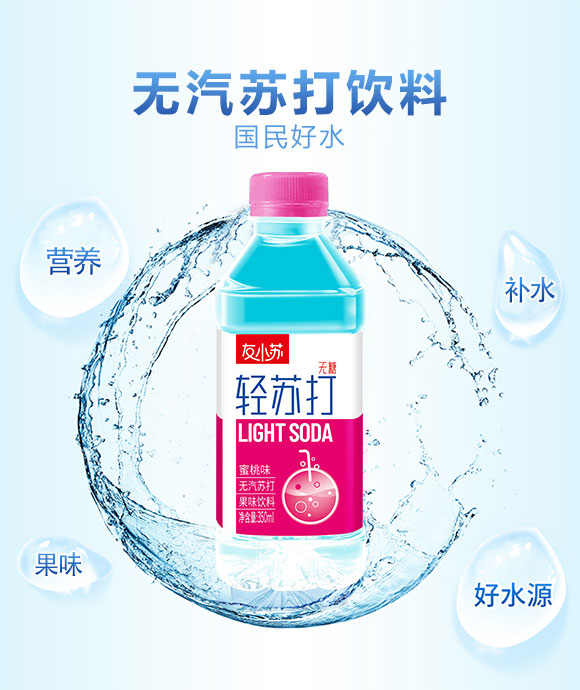 蘇打水_01 蘇打水_01