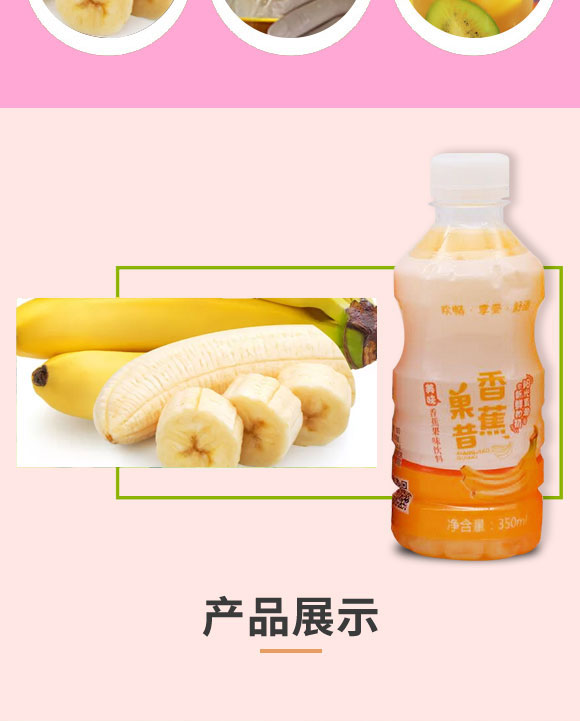 浚縣福鑫源飲料廠-果昔1_04 ?h福鑫源飲料廠-果昔1_04