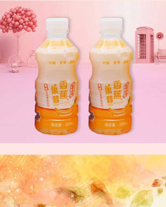 浚縣福鑫源飲料廠-果昔1_05 ?h福鑫源飲料廠-果昔1_05