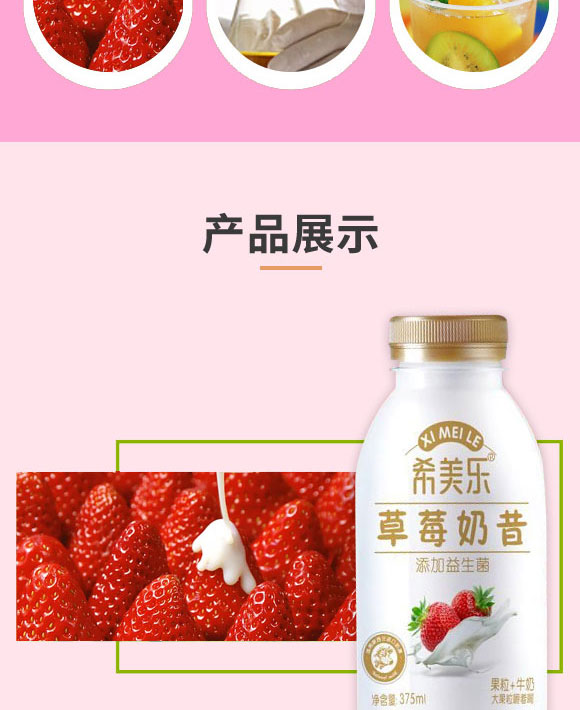 荊州市希陽(yáng)食品有限公司-奶昔1_04 荊州市希陽(yáng)食品有限公司-奶昔1_04