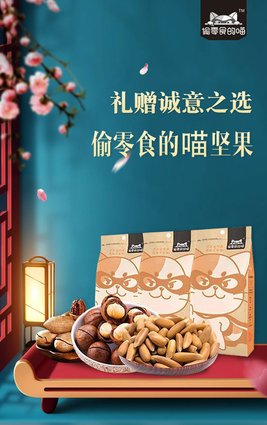 河南樂(lè)口福實(shí)業(yè)有限公司-堅(jiān)果_01 河南樂(lè)口福實(shí)業(yè)有限公司-堅(jiān)果_01