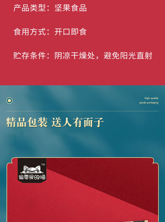 河南樂(lè)口福實(shí)業(yè)有限公司-堅(jiān)果_03 河南樂(lè)口福實(shí)業(yè)有限公司-堅(jiān)果_03