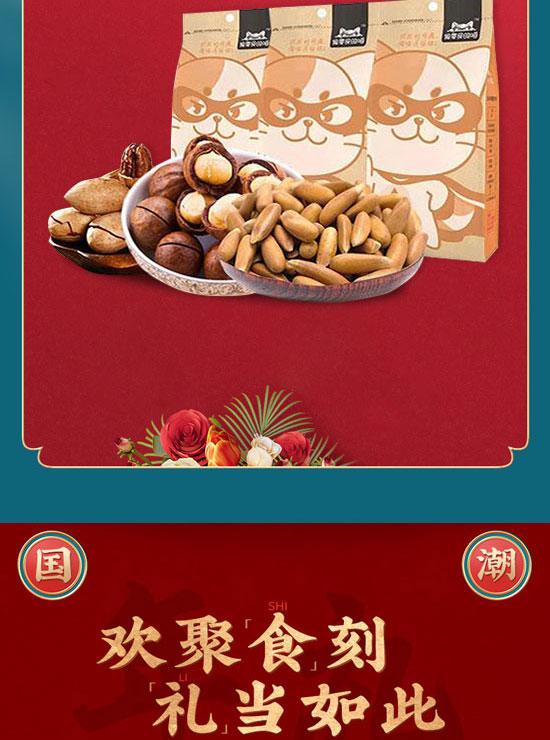 河南樂(lè)口福實(shí)業(yè)有限公司-堅(jiān)果_04 河南樂(lè)口福實(shí)業(yè)有限公司-堅(jiān)果_04