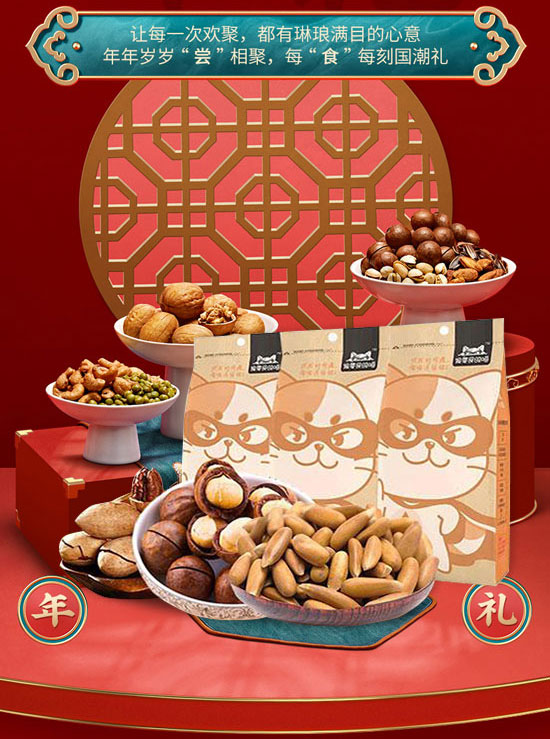 河南樂(lè)口福實(shí)業(yè)有限公司-堅(jiān)果_05 河南樂(lè)口福實(shí)業(yè)有限公司-堅(jiān)果_05