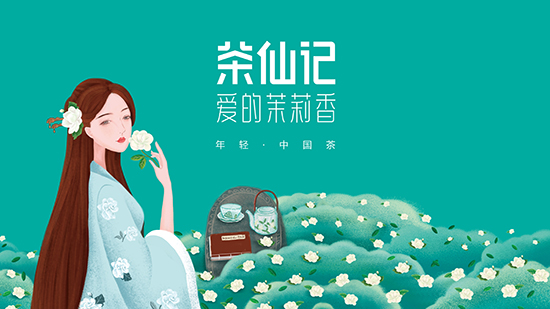 未賣先火!頻頻霸占熱搜!茶飲界新“網(wǎng)紅”首次全國(guó)招商! 未賣先火!頻頻霸占熱搜!茶飲界新“網(wǎng)紅”首次全國(guó)招商!