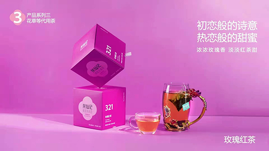 年輕中國(guó)茶——茶仙記 年輕中國(guó)茶——茶仙記