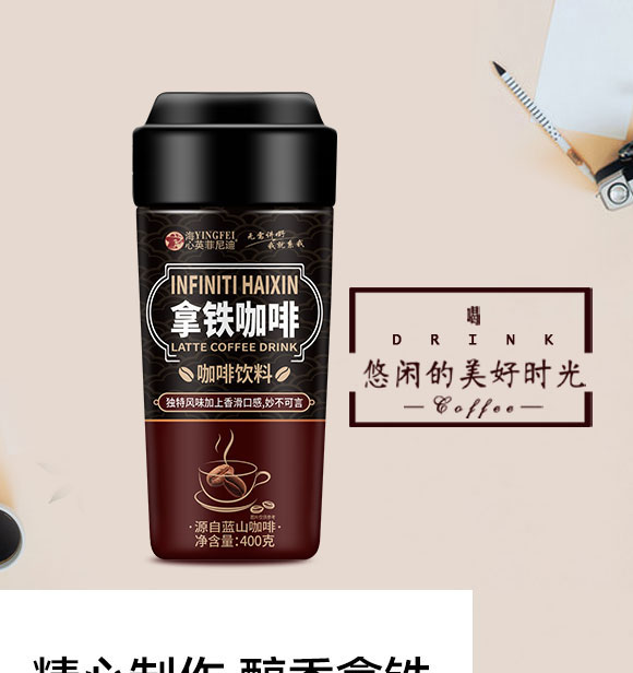 英菲尼迪拿鐵咖啡飲料 (1) 英菲尼迪拿鐵咖啡飲料 (1)