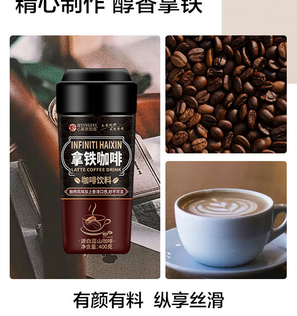 英菲尼迪拿鐵咖啡飲料 (2) 英菲尼迪拿鐵咖啡飲料 (2)