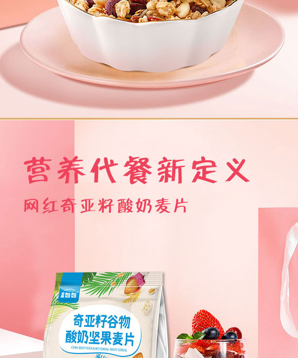 沃達(dá)食品(山東)有限公司-水果燕麥2_03 沃達(dá)食品(山東)有限公司-水果燕麥2_03