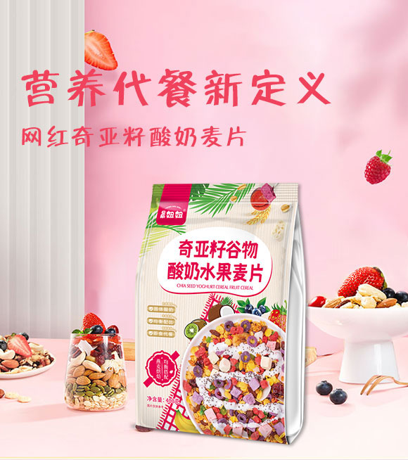 沃達食品(山東)有限公司-水果燕麥1_01 沃達食品(山東)有限公司-水果燕麥1_01