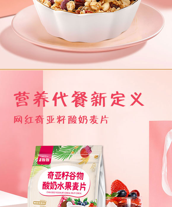 沃達食品(山東)有限公司-水果燕麥1_03 沃達食品(山東)有限公司-水果燕麥1_03