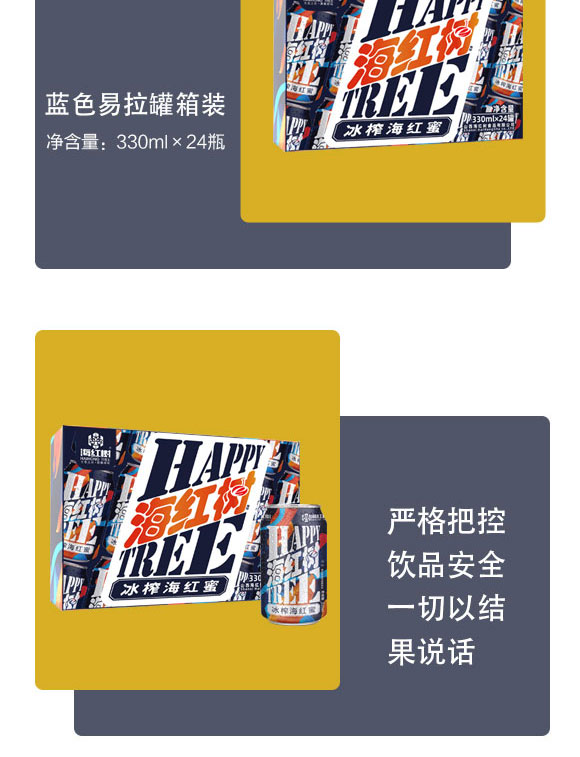 ɽ�����t��ʳƷ���޹�˾-�{(l��n)ɫ������_04