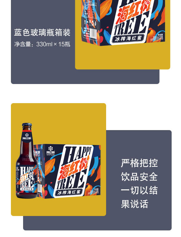 ɽ�����t��(sh��)ʳƷ���޹�˾-�{(l��n)ɫ����ƿ_04