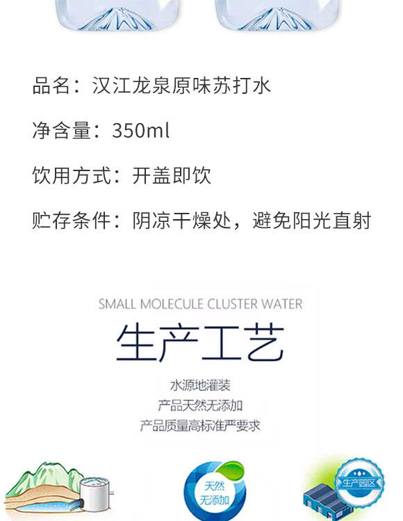 ����ˮ֮ԴʳƷ���޹�˾-ˮ3_03