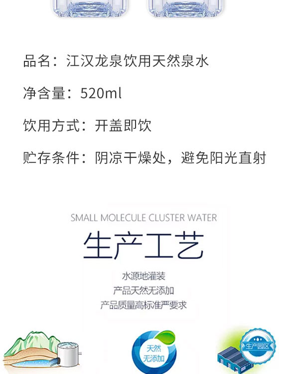 ����ˮ֮ԴʳƷ���޹�˾-ˮ1_03