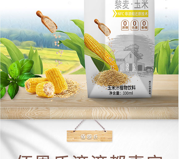 �۶�������ֲ֭�����330ml