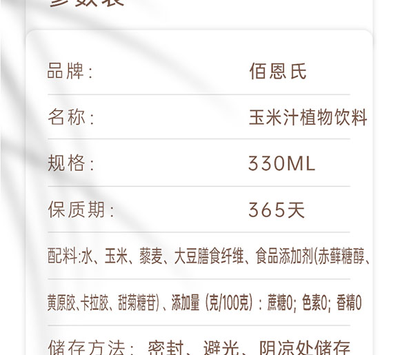 �۶�������ֲ֭�����330ml