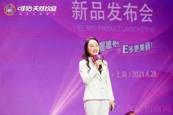 四川唯怡飲料食品有限公司董事長鄒宗鳳在發(fā)布會上致辭 四川唯怡飲料食品有限公司董事長鄒宗鳳在發(fā)布會上致辭